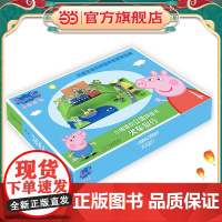 小猪佩奇立体拼插书:火车旅行