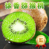 [西沛生鲜]陕西徐香绿心猕猴桃 当季新鲜水果 净重2.5斤 大果 单果90-100g 新鲜水果