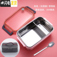 三维工匠保温饭盒上班族304不锈钢学生带盖防漏便当便携分格成人餐盒套装 粉色款分格+两用勺+保温袋