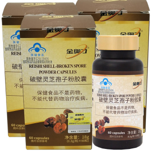 威海紫光金奥力牌破壁灵芝孢子粉胶囊60粒*3盒男性女性成人中老年赤灵芝孢子油精华增强免疫体质差保健品药房非长白山林芝