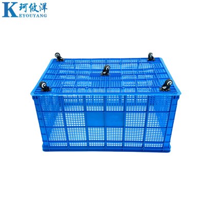 珂攸塑料洋周转筐