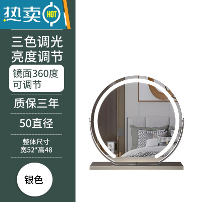 敬平半圆梳妆台化妆镜带灯台式led梳妆镜子桌面高端美妆智能家用卧室便携式用镜 半圆银色50直径(插电)旋转款 三色调光