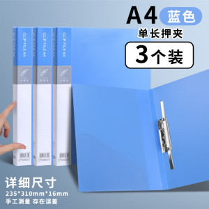晨光(M&G)睿明系列单长押夹ADM929BQ(DS)