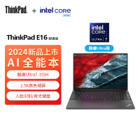 联想ThinkPad E16 酷睿Ultra7 155H 32G 2TB 2.5K 16英寸轻薄便携商务笔记本电脑