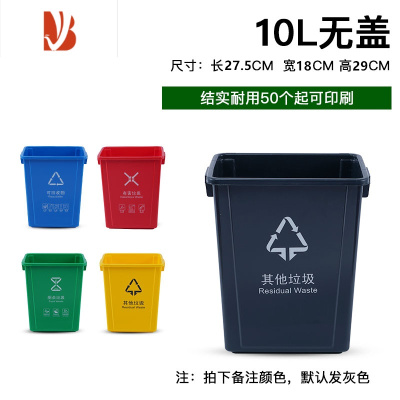 三维工匠大号塑料无盖分类垃圾桶户外环卫垃圾箱家用摇盖大容量商用家厨房