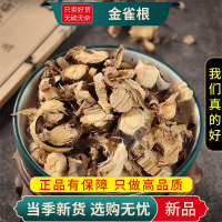 甄选金雀根100克干货阳雀花根土黄芪黄芪正品金雀根木9260