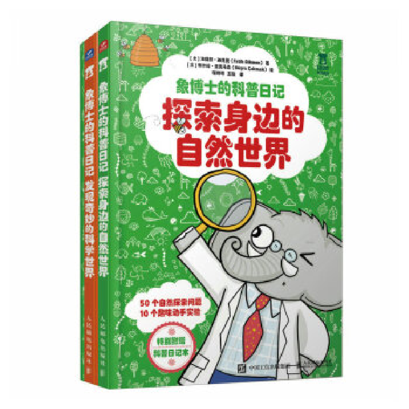 正版新书]象博士的科普日记[土]法提赫·迪克曼(Fatih Dikmen)978