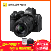Nikon/尼康微单相机Z50二代 Z50II (18-140mm VR)单镜头套机