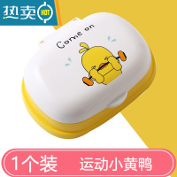 敬平肥皂盒家用可爱卡通儿童香皂收纳盒带盖旅行学生宿舍台面翻盖沥水 Come On[运动鸭]
