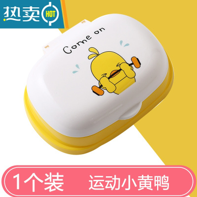 敬平肥皂盒家用可爱卡通儿童香皂收纳盒带盖旅行学生宿舍台面翻盖沥水 Come On[运动鸭]