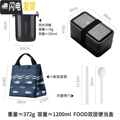 三维工匠上班族网红饭盒双层日式分格便当微波炉加热沙拉保温健身减脂餐盒 FOOD+汤罐+饭盒袋