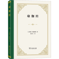 音像瑜伽经(古印度)钵颠阇利