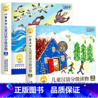 小羊上山 第2级+第3级全20册 [正版]小羊上山儿童分级读物第1+2+3+4+5级全套3-6-7岁幼小衔接儿童识字书幼