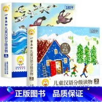 小羊上山 第2级+第3级全20册 [正版]小羊上山儿童分级读物第1+2+3+4+5级全套3-6-7岁幼小衔接儿童识字书幼