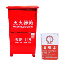 净瓶 水基灭火器箱 9升*2 个