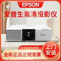 爱普生(EPSON)CB-L610W大型激光高端工程投影机教学投影家用高清投影仪(6000流明WXGA)1280×800