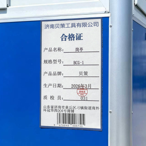 贝策 岗亭
