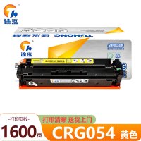 途泓 硒鼓黄色CRG054支