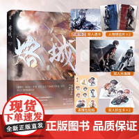 熔城 书作者巫哲继 轻狂 后又一代表作 晋江救赎燃青春实体书小说 晋江青春文学纯爱言情平静的外表之下藏着不可告人的秘密