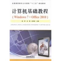 正版新书]计算机基础教程:Windows7+Office2010赵荣 龙燕 全学成