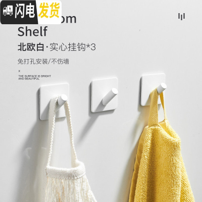 三维工匠304不绣钢进后钩卫生间衣服单个挂钩免打孔厕所黑色墙壁衣帽钩 A款白3个