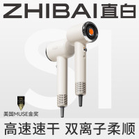 直白(zhibai) S1 电吹风机 白色 小米有品精选推荐 正负双离子护发 高速吹风筒速干家用大风力便携小巧宿舍降噪