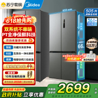 [自营]美的冰箱531双系统双循环十字对开门风冷无霜一级能效变频大容量家用智能电冰箱MR-531WSPZE苍穹灰以旧换新