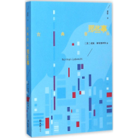 醉染图书古典音乐那些事9787549621941