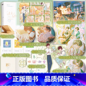 [普通版]漂亮泡桐 [正版]含特签规格 漂亮泡桐 原名《不许觊觎漂亮系统》 温泉笨蛋著 裴清沅×季桐 青春小说实体书