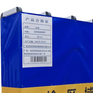 区南 安检隔离围挡 高2.2m 米