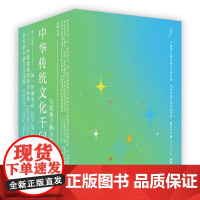 写给孩子的大语文经典百科 中华传统文化千问千答 难字注音版(套装 共10册)浙江少年儿童出版社 何俊 双色印刷科学护眼