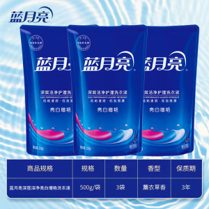 蓝月亮洗衣液亮白增艳深层洁净家用正品薰衣草香补充装500g