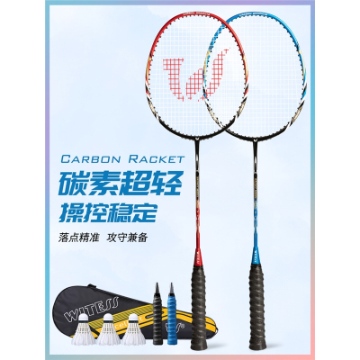  羽毛球拍双拍套装闪电客专业超轻碳素纤维进攻耐用型成人