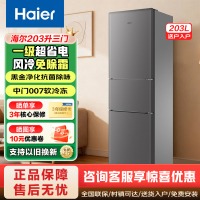 海尔(Haier)203升三门冰箱三开门小型家用电冰箱黑金净化软冷冻节能风冷无霜1级能效HC3-203WGHC2E9BK