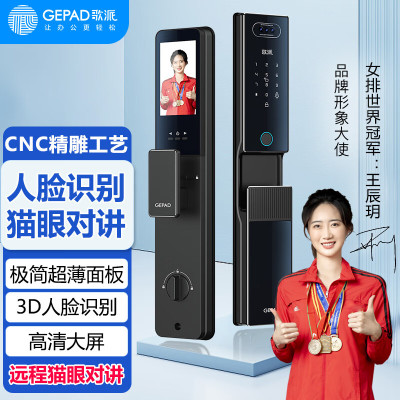 歌派(GEPAD)G6S 猫眼智能指纹锁 3D人脸识别 电子锁