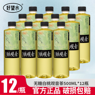 好望水白桃铁观音500ml*12瓶0脂0卡无糖茶饮料果味风味茶