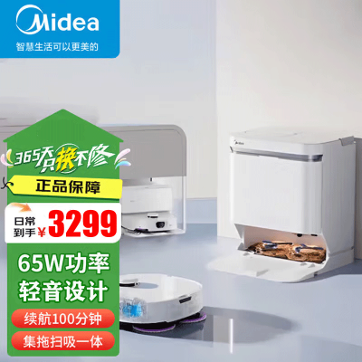 美的 LDS激光规划扫拖一体机器人 251ml大水箱 APP智控 高效清扫路线 自动回充