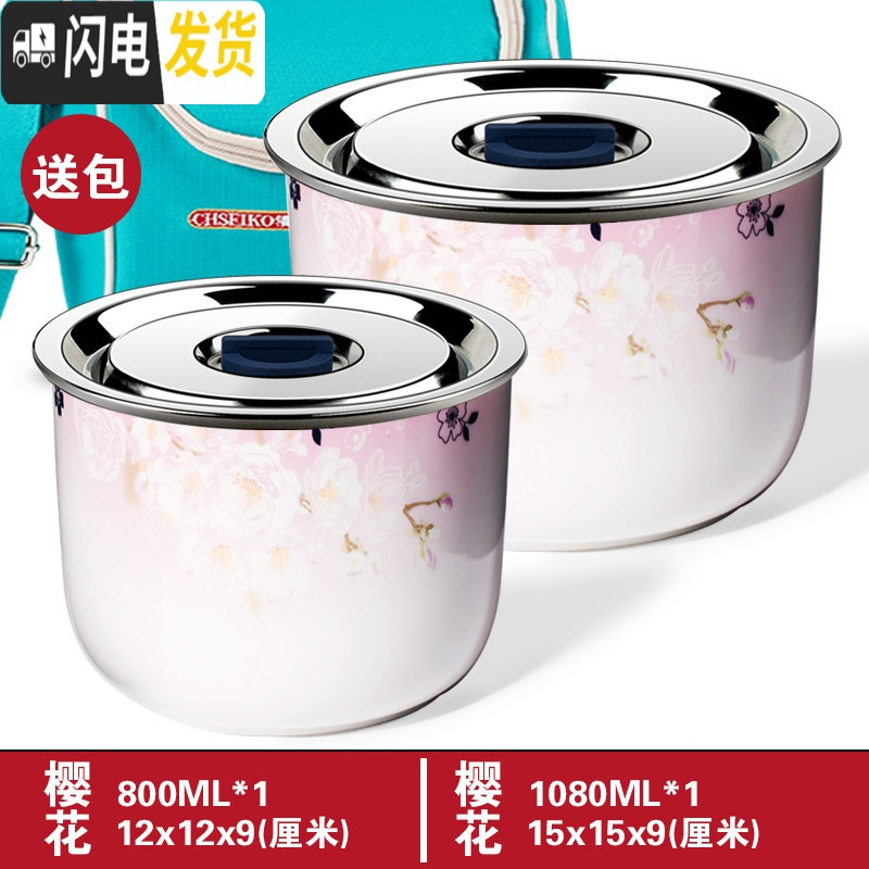 三维工匠饭盒陶瓷保鲜盒带盖微波炉专用可加热上班族便当盒密封保鲜碗 粉红樱花1个1080+1个800/BT8022