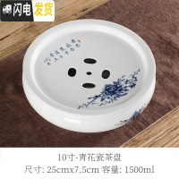 三维工匠陶瓷茶盘 托盘 茶船圆形茶台茶座青花瓷功夫茶具茶盘储水双层茶托 10英寸鼓青花茶盘送六君子茶巾