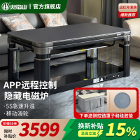 火焰山2025新款升降电暖茶几客厅家用电暖桌取暖桌烤火炉一体
