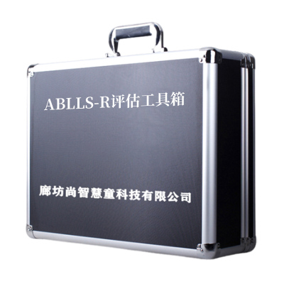 尚智慧童SZHT-ABL01 ABLLS-R基本语言和学习技能评估量表工具箱早教教具