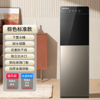 奥克斯饮水机家用下置水桶全自动智能办公室家庭商用冰温热一体新款多功能饮水咖色
