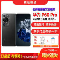 [二手95成新]华为P60 Pro 羽砂黑 12G+256G全网通安卓手机6.67英寸曲面屏骁龙8+双卡双待拍照4G手机