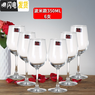 三维工匠欧式创意水晶葡萄杯架醒酒器玻璃酒杯子高脚杯 红酒杯 家用6只装 [工艺]波米6只装