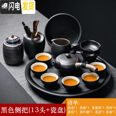 三维工匠粗陶功夫茶具套装客厅办公侧把茶壶茶杯套装家用简约现代整套日式 粗陶黑色侧把壶13头+陶瓷茶盘小罗汉杯