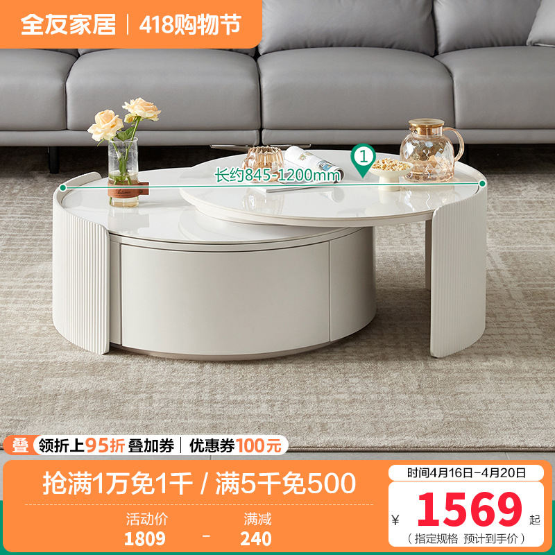 全友家居代简约可伸缩圆茶几奶油风双台面可选客厅家用茶几小户型茶桌边几
