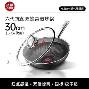 康巴赫 六代红点双蜂窝不粘锅家用不锈钢煎炒锅电磁炉燃气灶专用炒菜 30cm