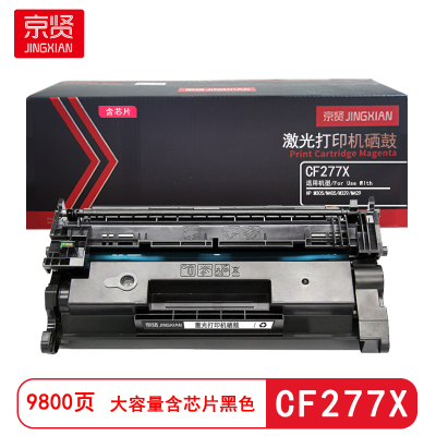 京贤CF277X大容量含芯片 打印量9800页 适用HP M305/M405/M329硒鼓(计价单位:只) 黑色