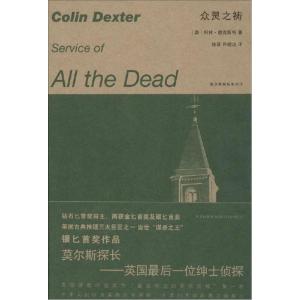 正版新书]众灵之祷(4)Colin9787513316354