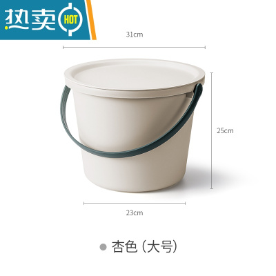 敬平日式塑料水桶家用带盖小号圆桶洗衣桶学生宿舍用可坐钓鱼桶 [杏色]13L-可适配中号磨砂盆